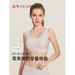 古今背心文胸全罩杯無痕粉底液內衣透氣防下垂舒適無鋼圈U型胸罩