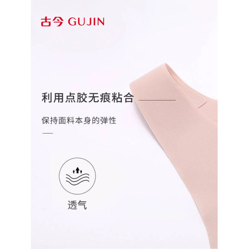 古今背心文胸全罩杯無痕粉底液內衣透氣防下垂舒適無鋼圈U型胸罩