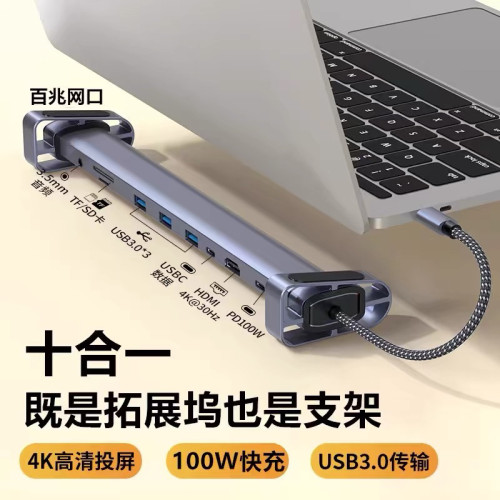 typec筆電拓展隖桌面支架雷電4擴展千兆網線轉換器適用蘋果電腦