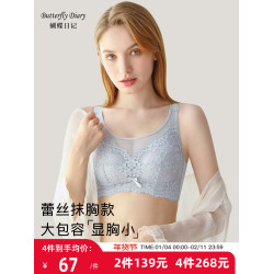 抹胸式大胸顯小文胸超薄款無鋼圈防走光聚攏收副乳防下垂內衣女夏