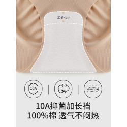 【3條裝】婷美粉底液無痕內褲10A抑菌收腹提臀安全褲大碼隱形短褲