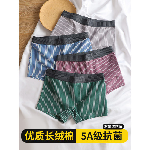 四角內褲女純棉平角女士內褲中性中腰運動透氣石墨烯抗菌襠短褲