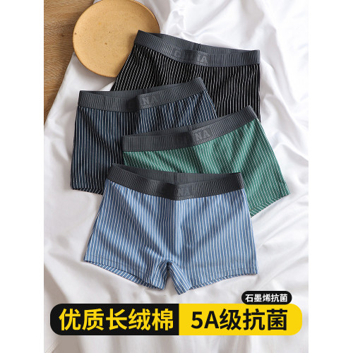 四角內褲女純棉平角女士內褲中性中腰運動透氣石墨烯抗菌襠短褲