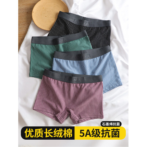 四角內褲女純棉平角女士內褲中性中腰運動透氣石墨烯抗菌襠短褲