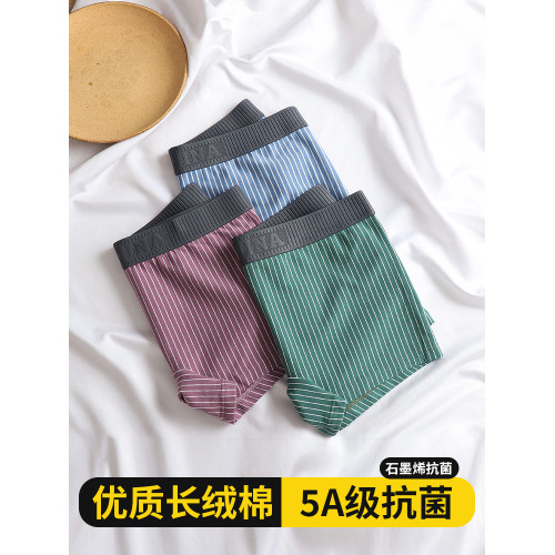 四角內褲女純棉平角女士內褲中性中腰運動透氣石墨烯抗菌襠短褲