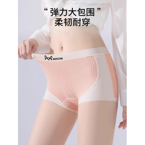 貓人純棉平角內褲女無痕2026新款10A抑菌純棉襠透氣防走光安全褲