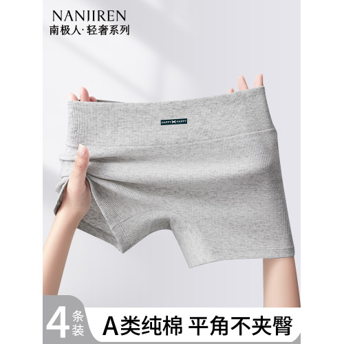 南極人四角內褲女士全棉短褲衩少女生2025新款a類純棉平角安全褲