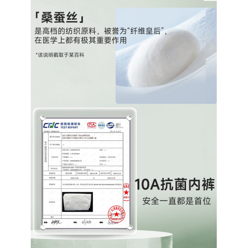 纖姿蒂內褲女10A桑蠶絲抗菌襠無痕透氣均碼中高腰提臀三角短褲頭