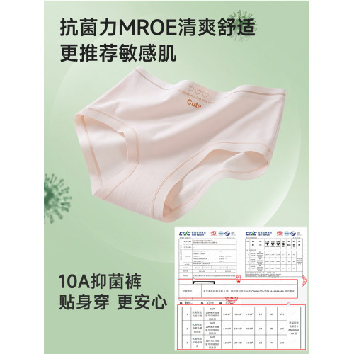 纖姿蒂內褲女10A桑蠶絲抗菌襠無痕透氣均碼中高腰提臀三角短褲頭