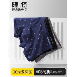 健將內褲男生純棉抗菌四角褲男士透氣平角短褲頭男款底褲2026新款