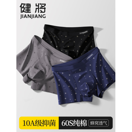 健將內褲男生純棉抗菌四角褲男士透氣平角短褲頭男款底褲2026新款