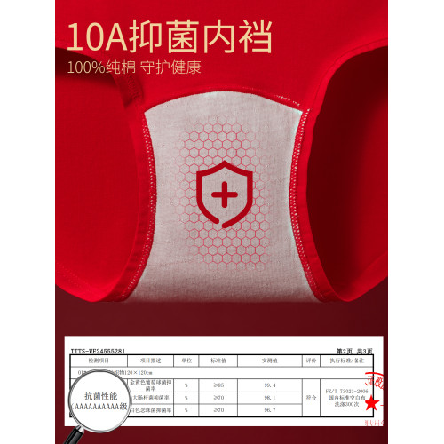 貓人本命年女士內褲大紅色純棉抗菌全棉襠2026屬馬結婚中腰三角褲