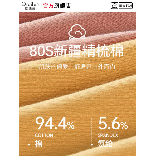 歐迪芬男士內褲純棉男生四角短褲頭抗菌透氣高檔2026新款平角短褲