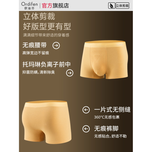 歐迪芬男士內褲純棉男生四角短褲頭抗菌透氣高檔2026新款平角短褲