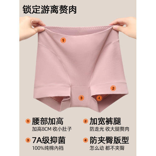 NCOTSTU高腰內褲女純棉7A級抗菌襠防走光四角褲收腹提臀平角短褲