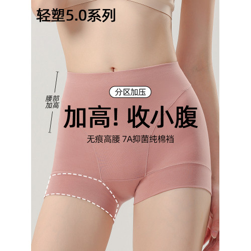 NCOTSTU高腰內褲女純棉7A級抗菌襠防走光四角褲收腹提臀平角短褲