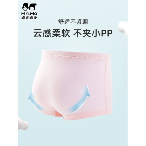 瑁恩瑁愛女童青少年內褲女士平角短褲純棉彈莫代爾四角褲頭青春期