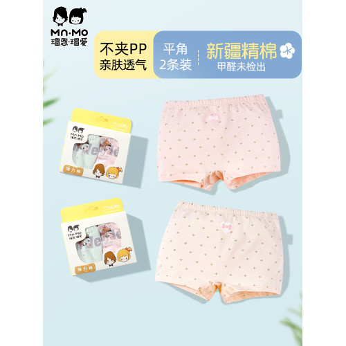 瑁恩瑁愛女童青少年內褲女士平角短褲純棉彈莫代爾四角褲頭青春期