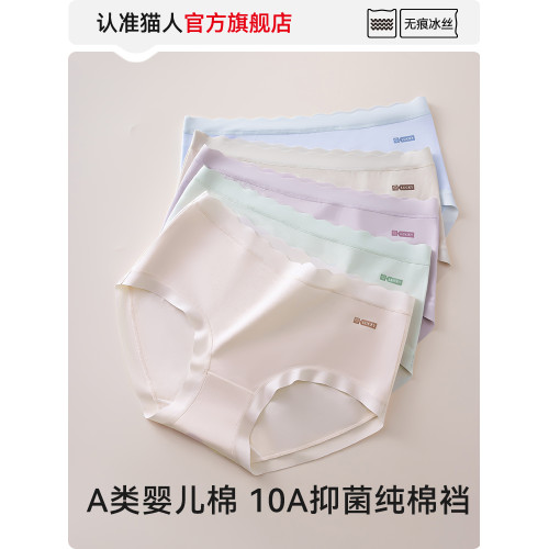 貓人內褲女士純棉襠2025新款無痕中腰少女生全棉襠三角褲夏季薄款