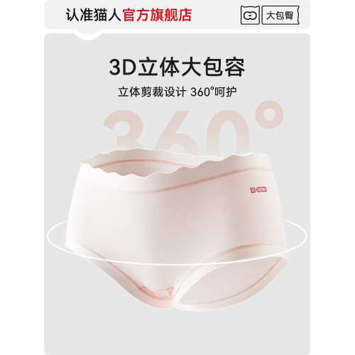 貓人內褲女士純棉襠2025新款無痕中腰少女生全棉襠三角褲夏季薄款