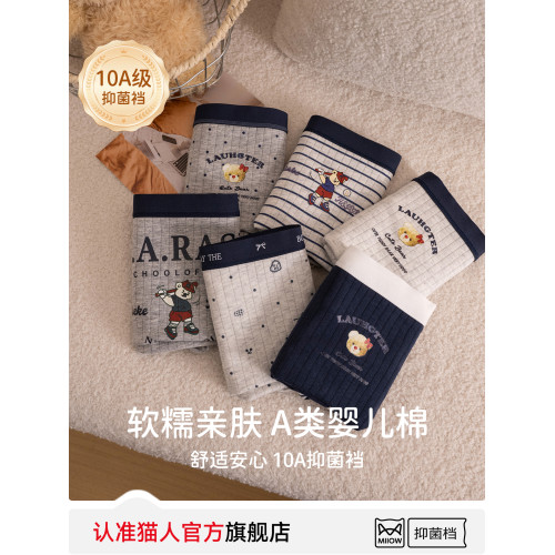 貓人小熊內褲女平角a類抗菌純棉襠初高中學生新款中腰四角短褲頭
