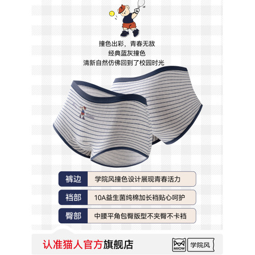 貓人小熊內褲女平角a類抗菌純棉襠初高中學生新款中腰四角短褲頭