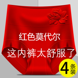 莫代爾紅色本命年內褲女高腰收腹提臀塑身褲內穿胖mm200斤短褲頭