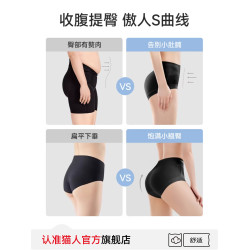 貓人無痕收腹內褲女高腰強力收小肚子神器産後塑形冰絲提臀三角褲