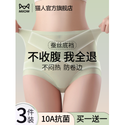 貓人無痕收腹內褲女高腰強力收小肚子神器産後塑形冰絲提臀三角褲