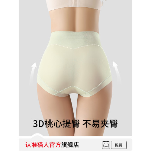 貓人無痕收腹內褲女高腰強力收小肚子神器産後塑形冰絲提臀三角褲 貓人無痕收腹內褲女高腰強力收小肚子神器産後塑形冰絲提臀三角褲
