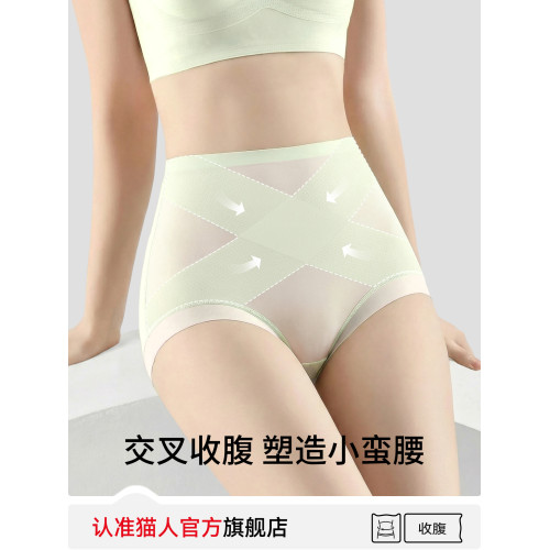 貓人無痕收腹內褲女高腰強力收小肚子神器産後塑形冰絲提臀三角褲 貓人無痕收腹內褲女高腰強力收小肚子神器産後塑形冰絲提臀三角褲
