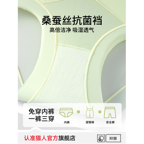 貓人無痕收腹內褲女高腰強力收小肚子神器産後塑形冰絲提臀三角褲