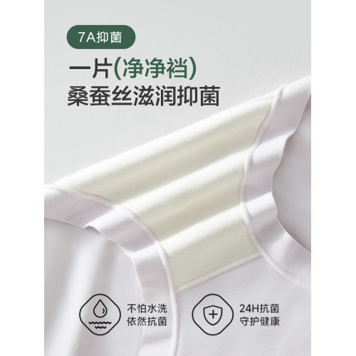 恒源祥女士內褲女生純棉7A抗菌莫代爾蠶絲襠無痕透氣高腰三角短褲