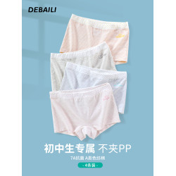 女童平角內褲純棉抗菌初中生發育期高中生少女孩大童青少年四角褲