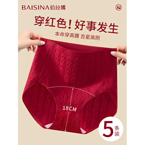 本命年內褲女士純棉抗菌襠紅色馬年結婚高腰無痕三角短褲2026新款