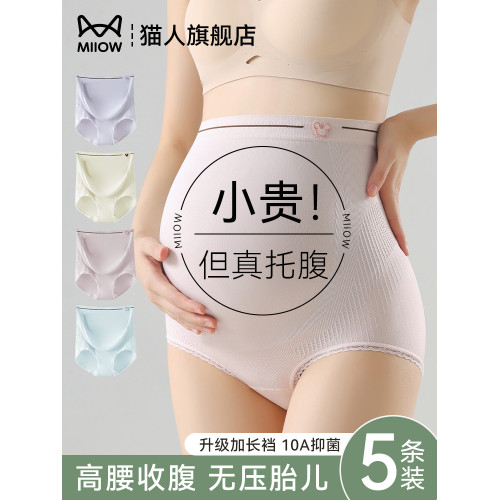 貓人高腰孕婦內褲女純棉襠抗菌懷孕期專用早中晚孕期大碼專用內褲