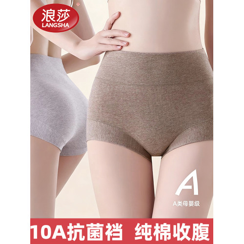 浪莎高腰平角內褲女士2025新款純棉抗菌襠無痕收腹收小肚子短褲SC
