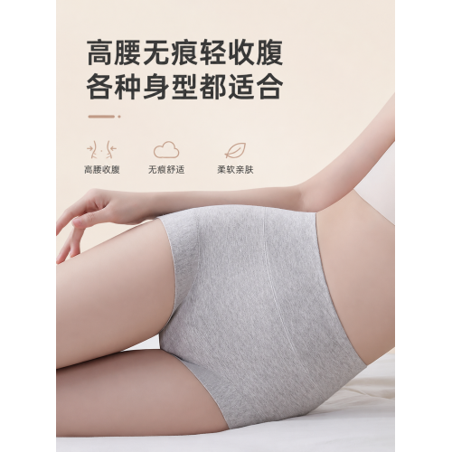 浪莎高腰平角內褲女士2026新款純棉抗菌襠全棉收腹收小肚子底褲SC