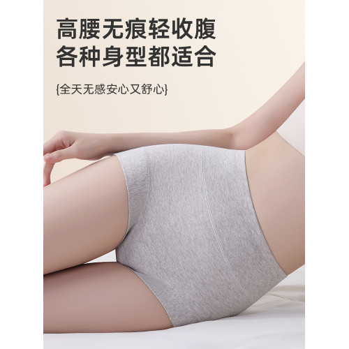 浪莎高腰平角內褲女士2025新款純棉抗菌襠無痕收腹收小肚子短褲SC
