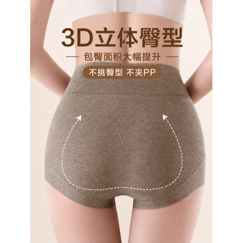浪莎高腰平角內褲女士2026新款純棉抗菌襠全棉收腹收小肚子底褲SC