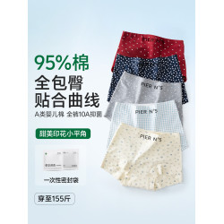 草本初色平角內褲女純棉10A抑菌加長襠2026新款收腹提臀四角短褲
