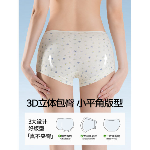 草本初色平角內褲女純棉10A抑菌加長襠2026新款收腹提臀四角短褲