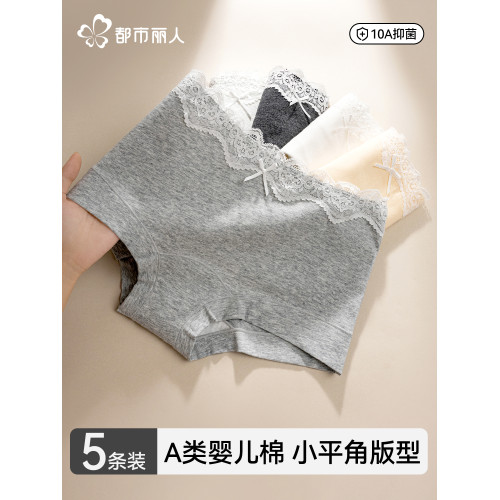 都市麗人平角內褲女士純棉2026新款抗菌加長襠中腰蕾絲女生四角褲