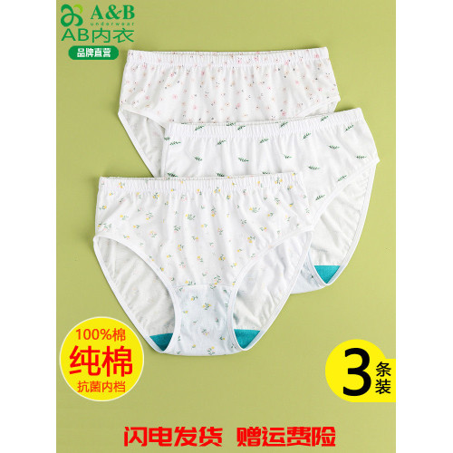 AB內褲純棉中高腰抗菌短褲100%棉夏薄款中高腰媽咪褲三角短褲F818