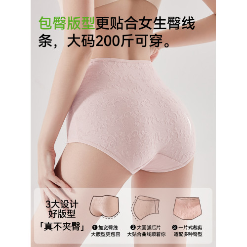帕蘭朵純棉內褲女10A抑菌全棉襠提花A類包臀高腰大碼女士三角褲頭