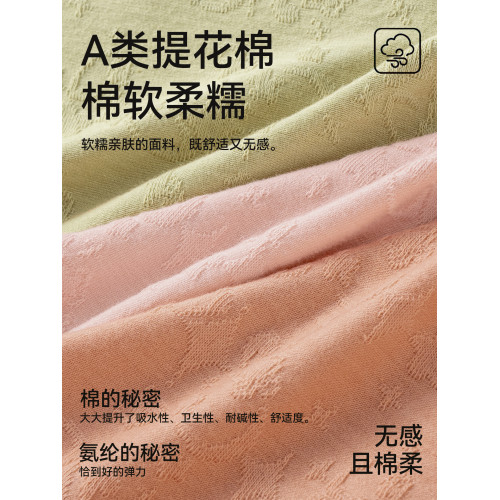 帕蘭朵純棉內褲女10A抑菌全棉襠提花A類包臀高腰大碼女士三角褲頭