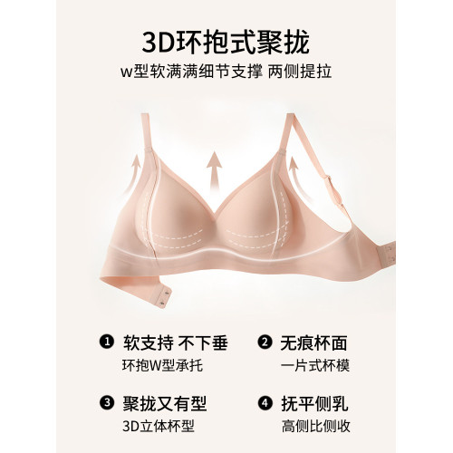 婷美無痕內衣女小胸聚攏顯大無鋼圈收副乳防下垂文胸夏季新款胸罩