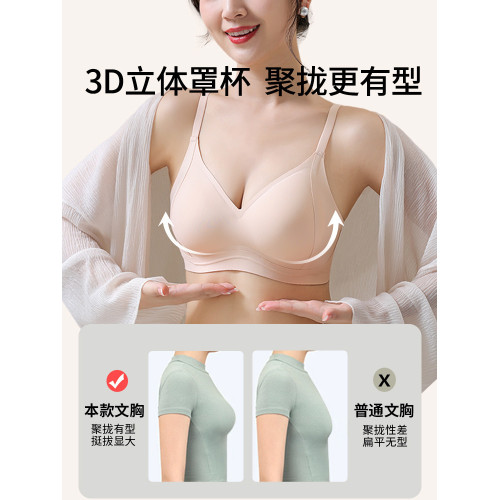 婷美無痕內衣女小胸聚攏顯大無鋼圈收副乳防下垂文胸夏季新款胸罩