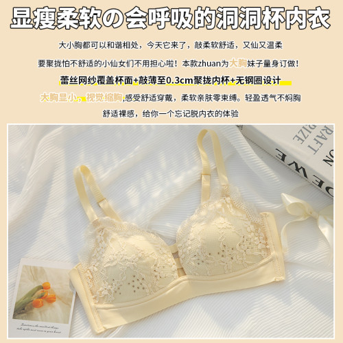 夏季無痕薄款內衣女聚攏少女風無鋼圈收副乳防下垂大胸顯小文胸罩