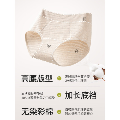 都市麗人高腰內褲剖腹産後專用純棉加長抗菌襠收腹月子期三角短褲